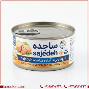 فروش برند آماده ساجده sajedeh