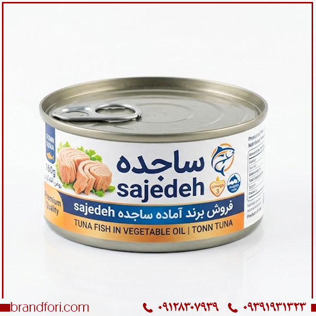 فروش برند آماده ساجده sajedeh