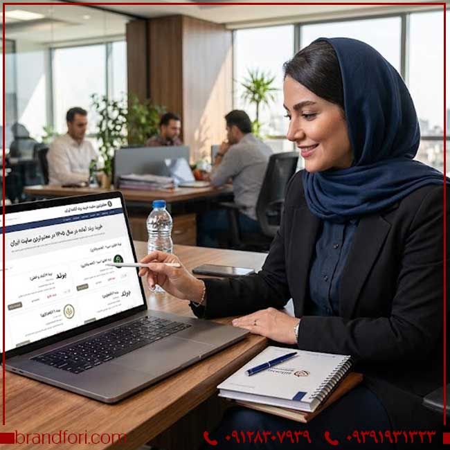 خرید برند آماده در سال 1405 | معتبرترین سایت خرید برند آماده در ایران