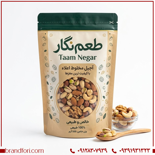 فروش برند ماهكده, خرید برند رستورانی, برند كافه, طبقه ۴۳ برند, برند فوری, برند رستوران, برند سفره خانه
