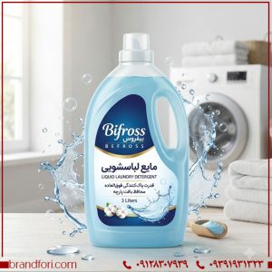 فروش برند بيفروس با ۶ طبقه کامل آرایشی، بهداشتی و صادراتی