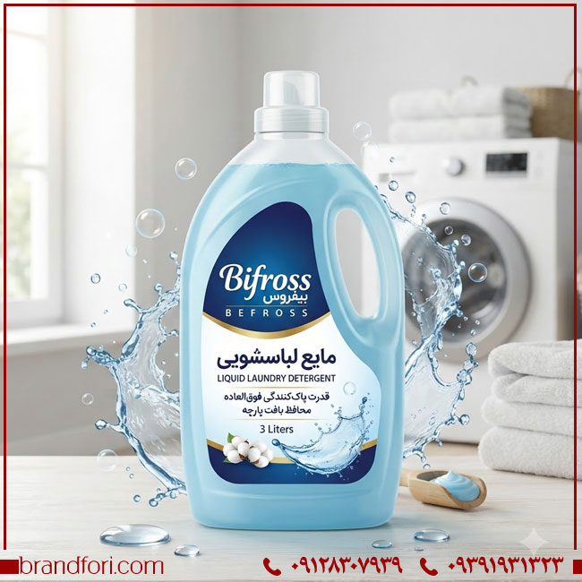 فروش برند بيفروس با ۶ طبقه کامل آرایشی، بهداشتی و صادراتی