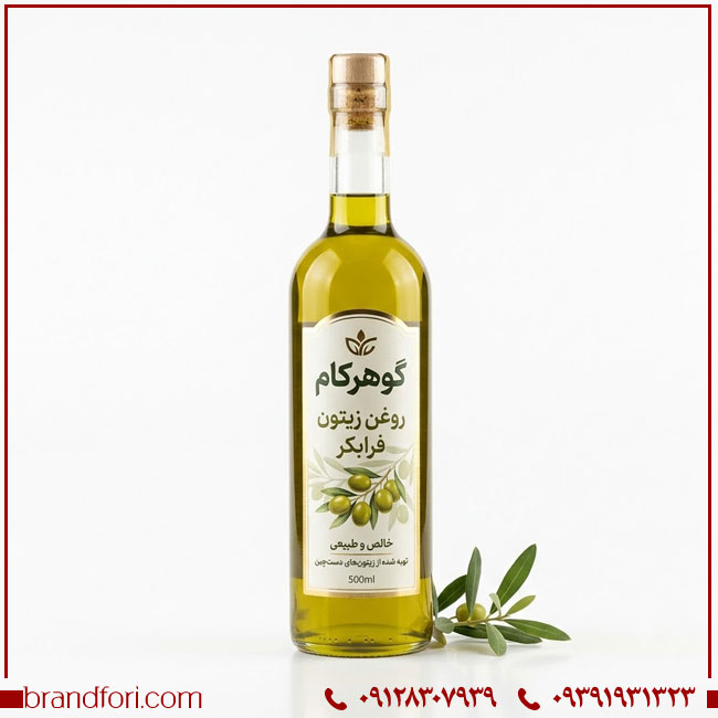 فروش برند گوهر كام با ۳ طبقه کامل غذایی و صادراتی