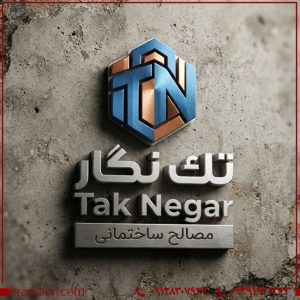 فروش برند تک نگار با ۳ طبقه کامل ساختمانی و صادراتی