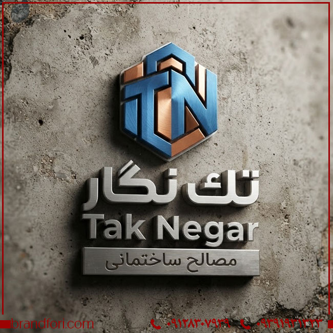فروش برند تک نگار با ۳ طبقه کامل ساختمانی و صادراتی
