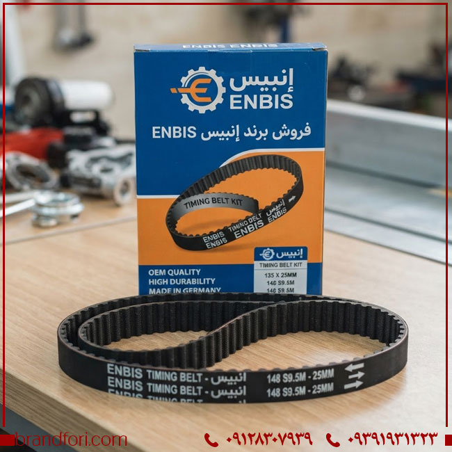 # فروش برند آماده | برند فوری؛ خرید برند ثبت‌شده ENBIS برای شروع سریع کسب‌وکار